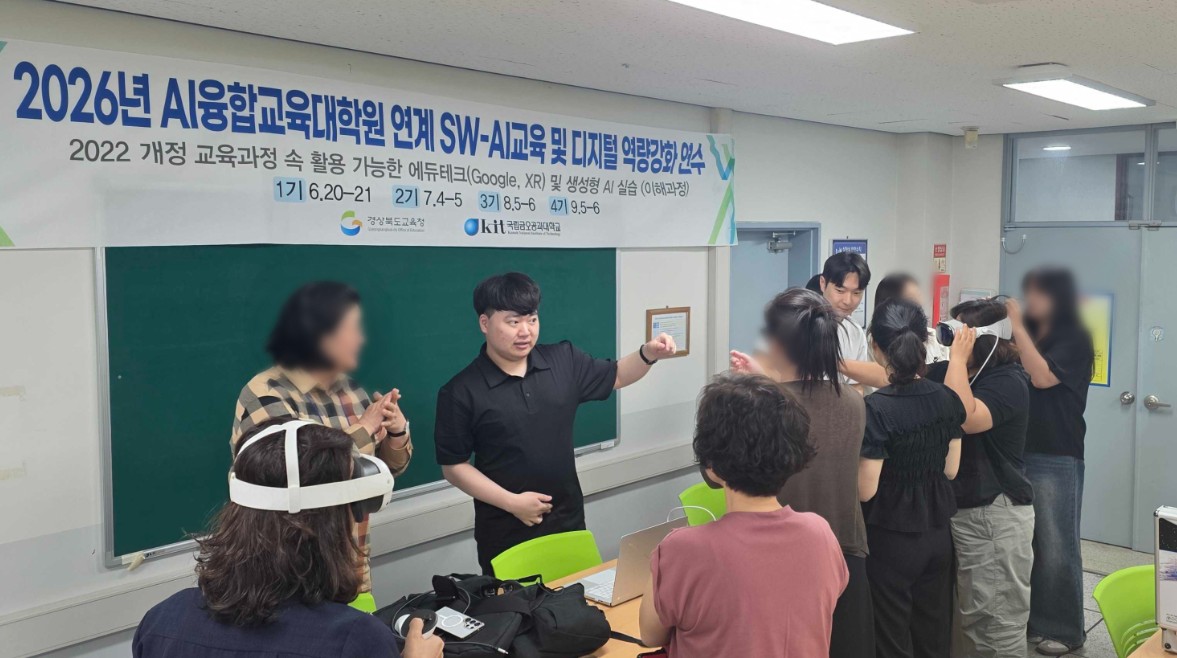26.06. Gyeongbuk Teacher Training